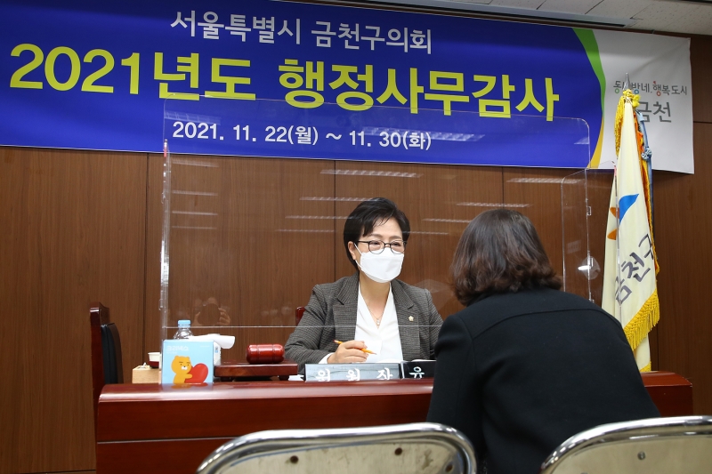 제232회 정례회 행정사무감사 (1)