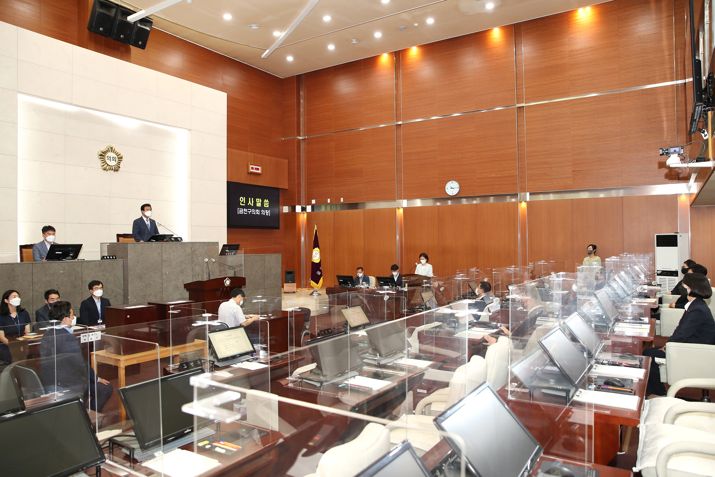 제236회 임시회 본회의