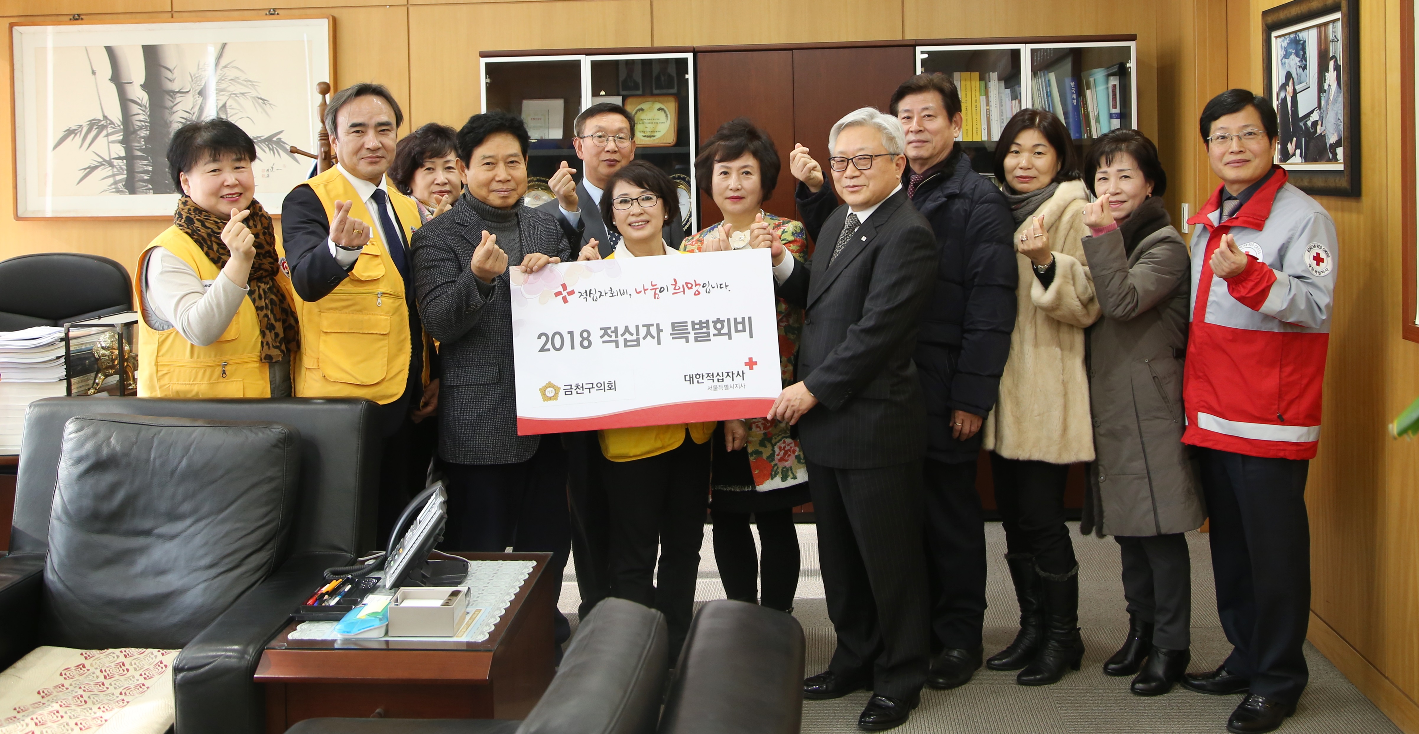 적십자회비 특별모금 전달식 