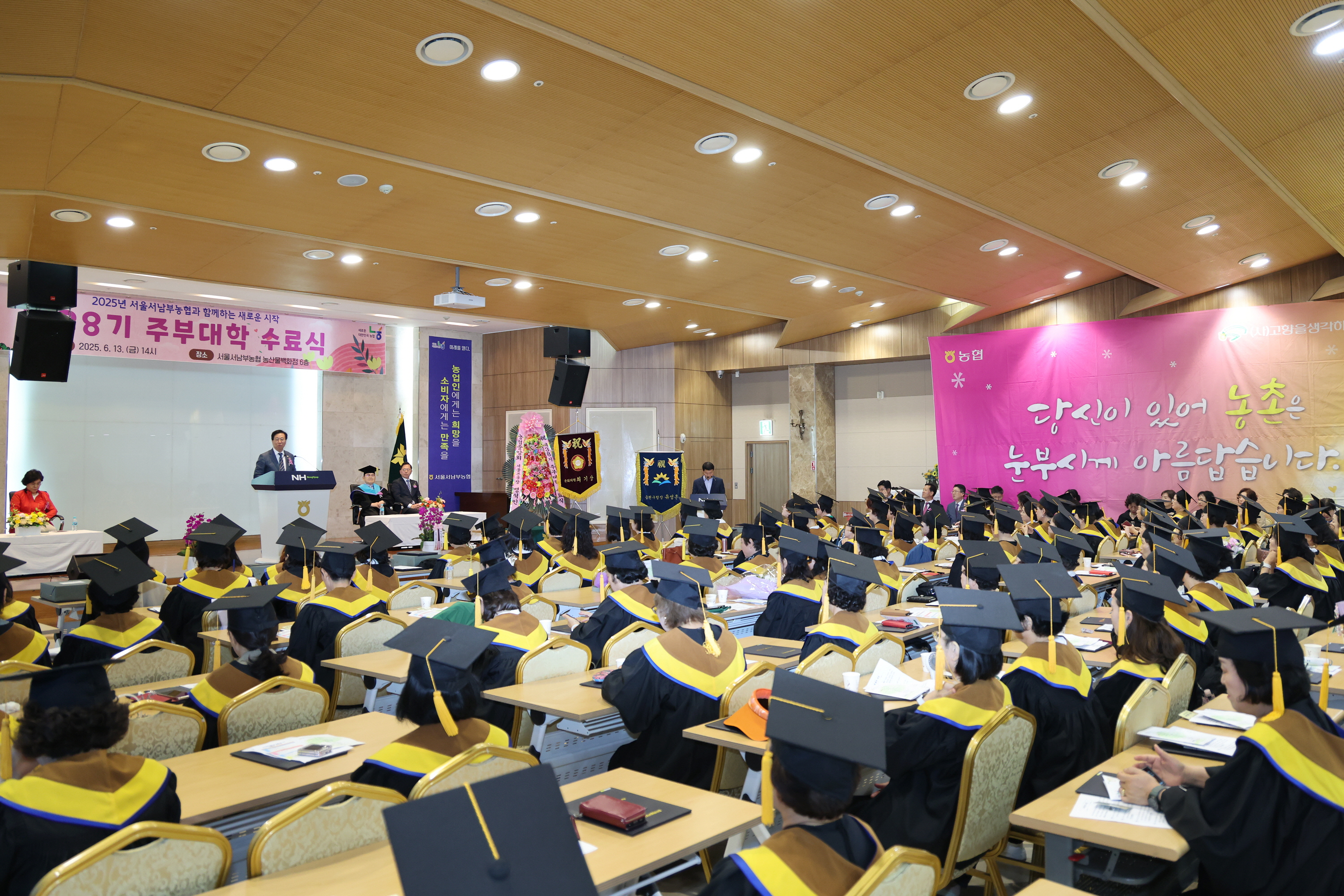 제38기 주부대학 수료식