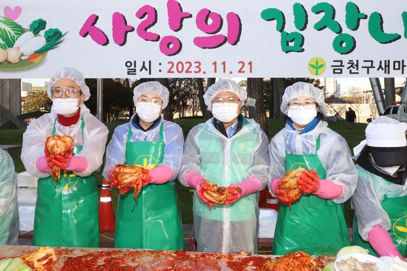 새마을부녀회 \'사랑의 김장 나누기\'