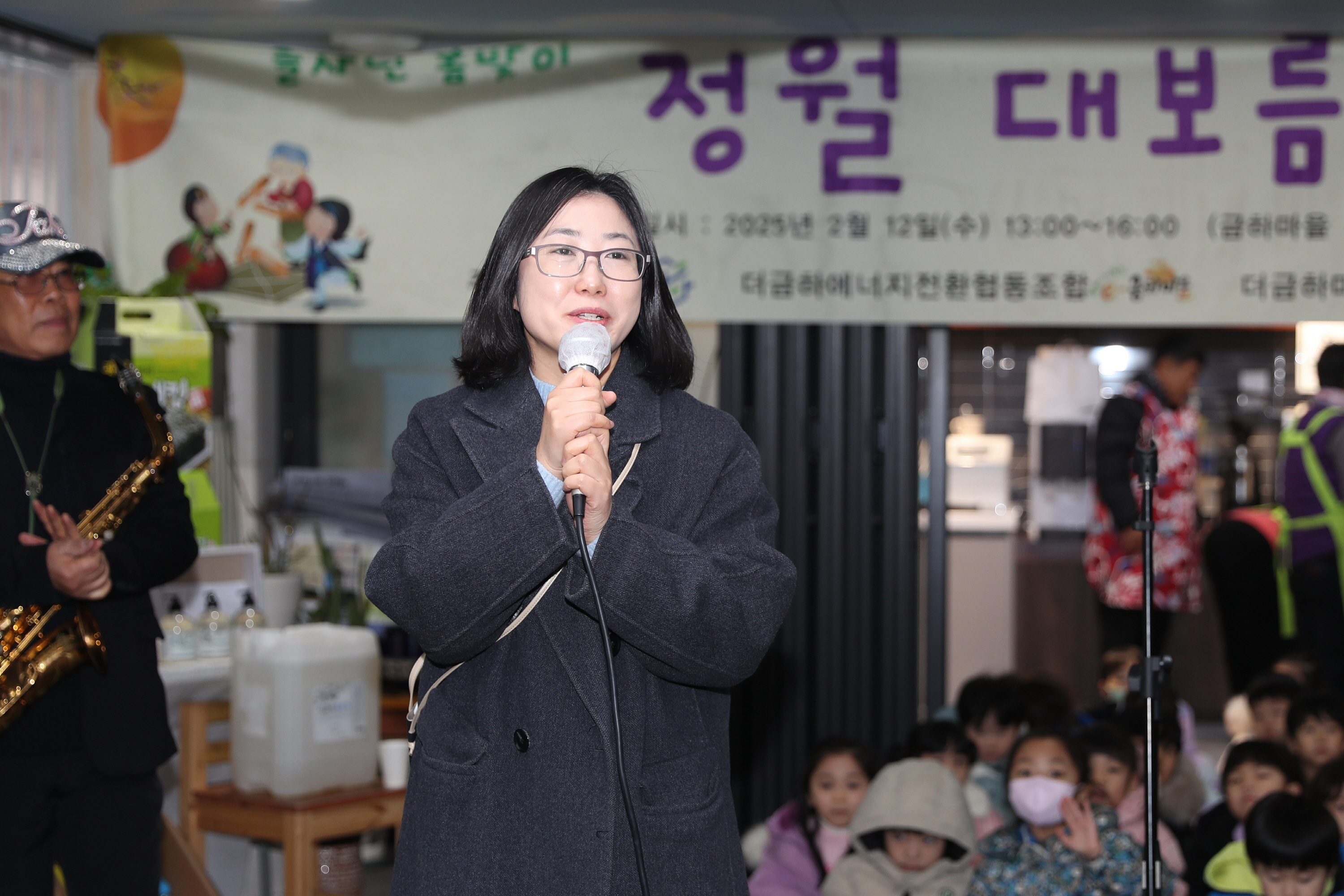 금하마을 정월대보름 문화 행사