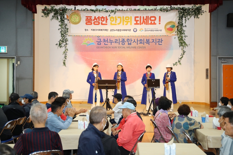 누리복지관/한내복지관 추석맞이 행사