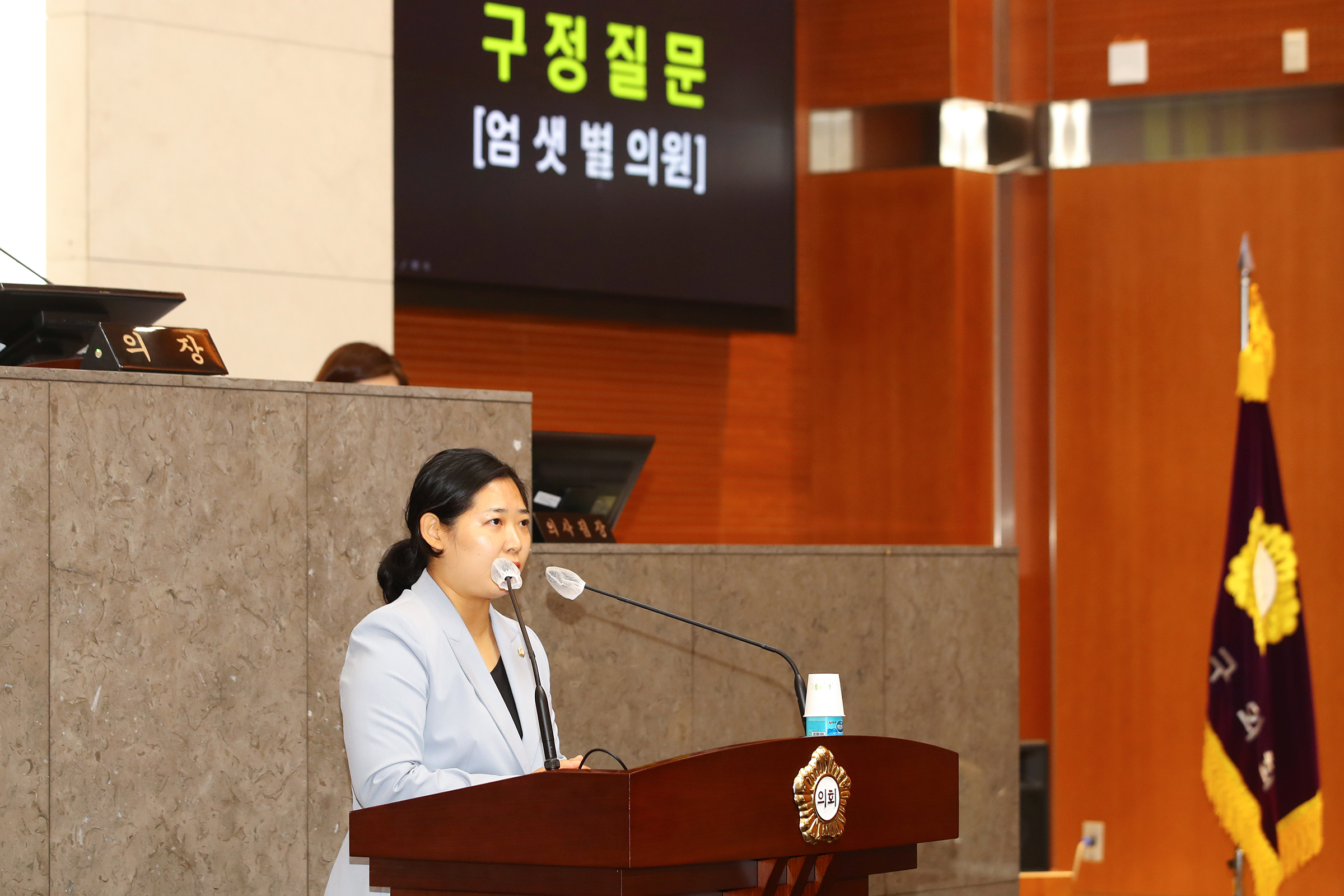 제244회 정례회 제4차 본회의(구정질문)