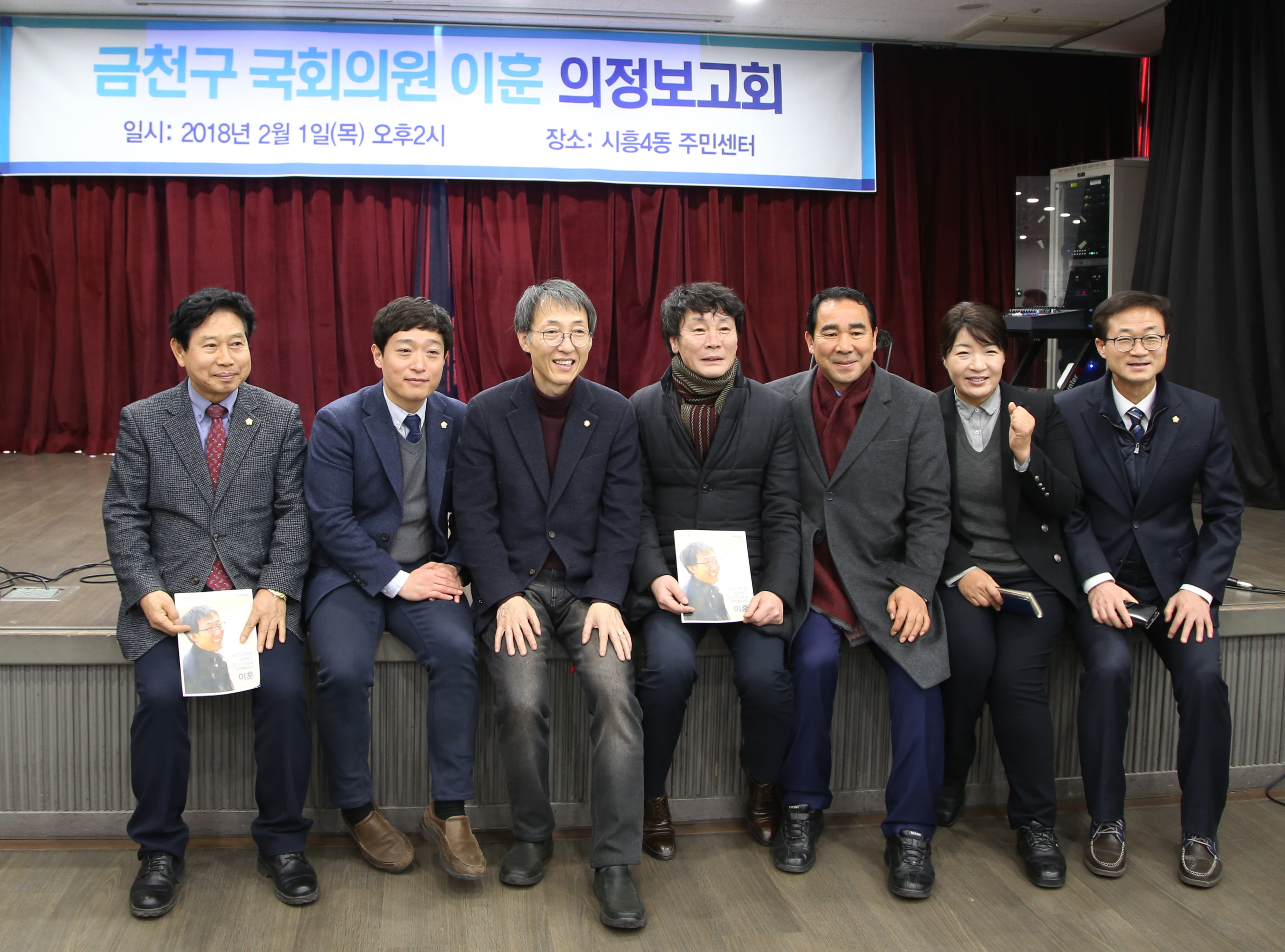 이훈의원 의정보고회