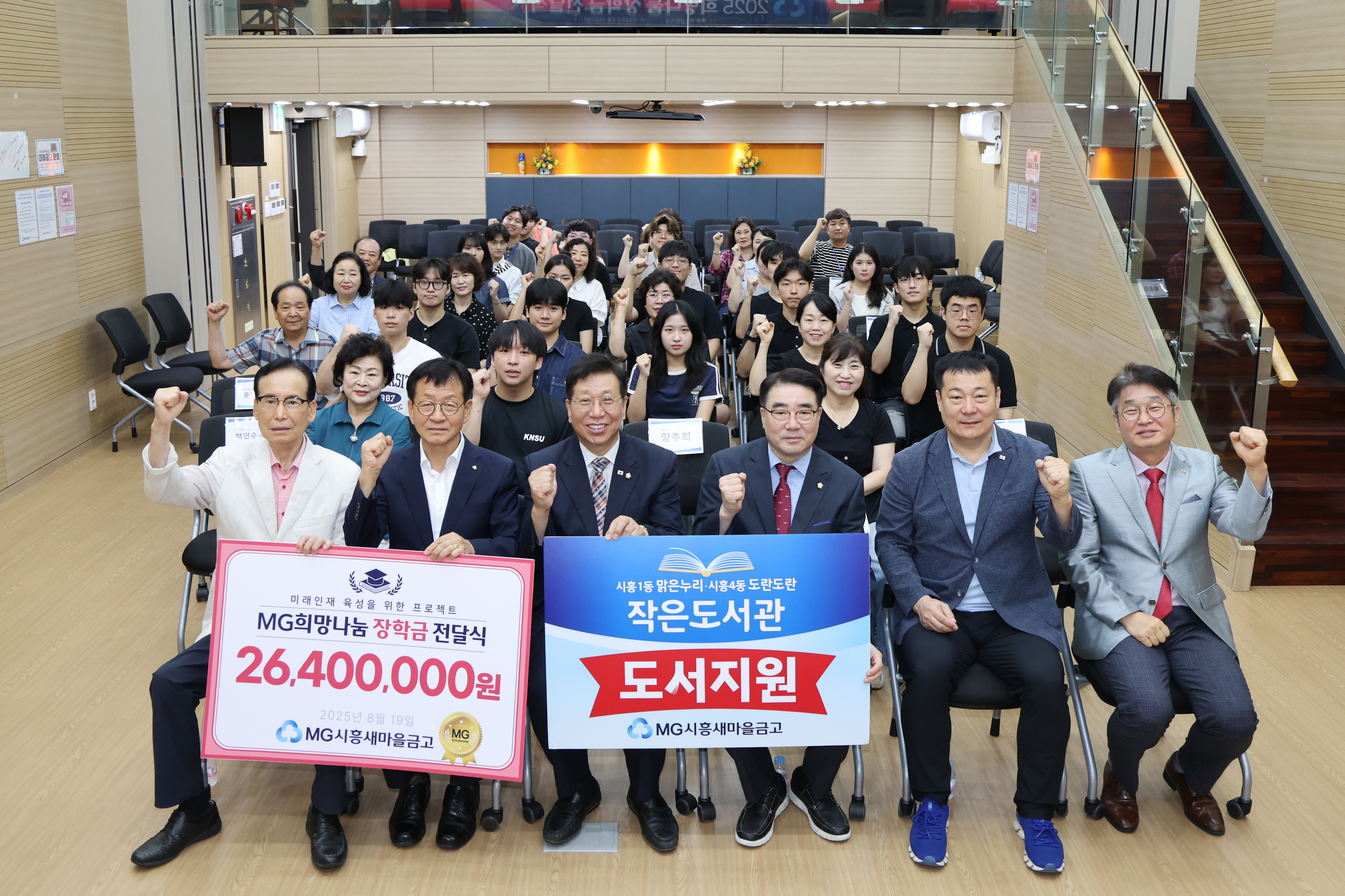 희망나눔 장학금 및 작은도서관 지원도서 전달식