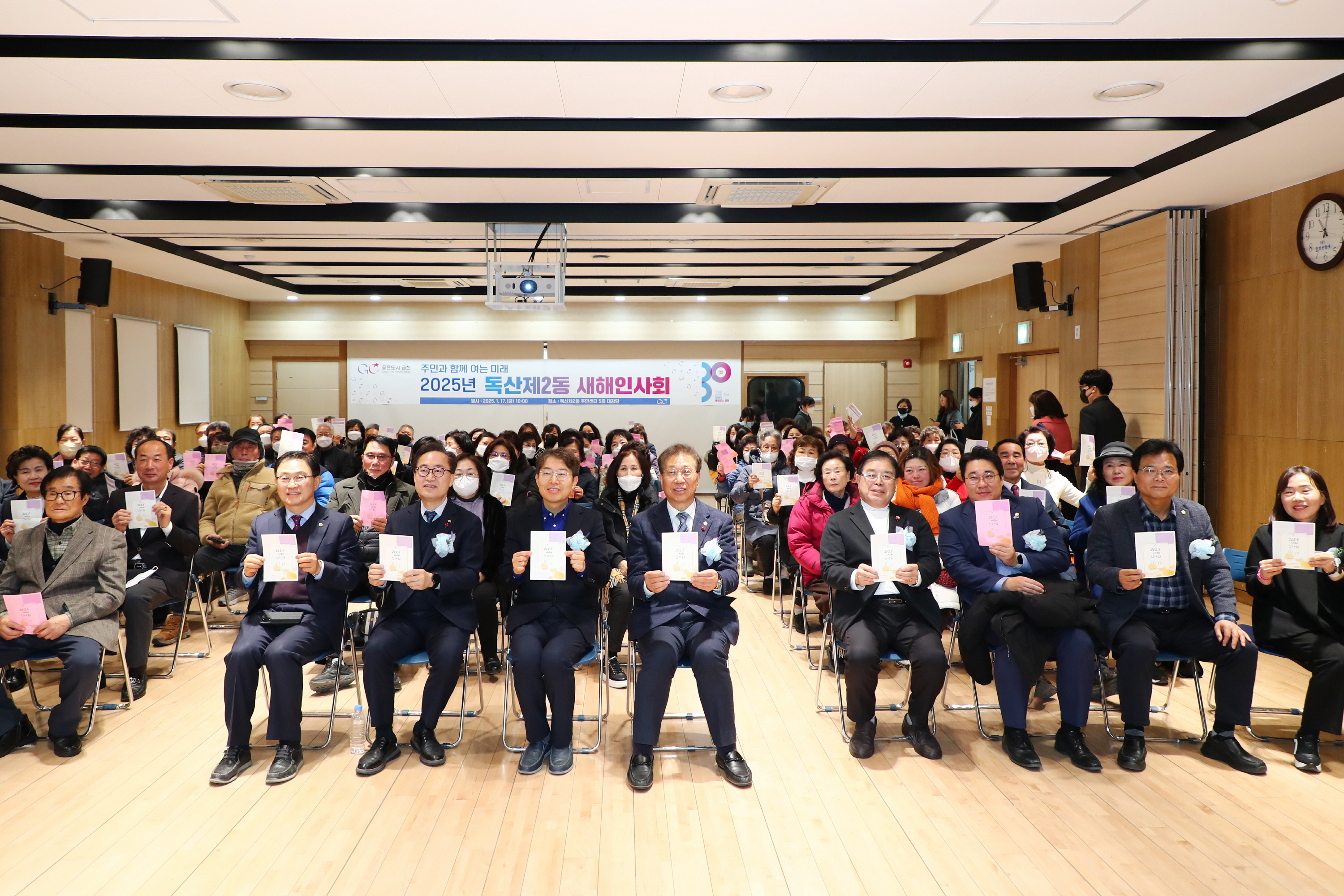 2025년 독산2동 새해인사회