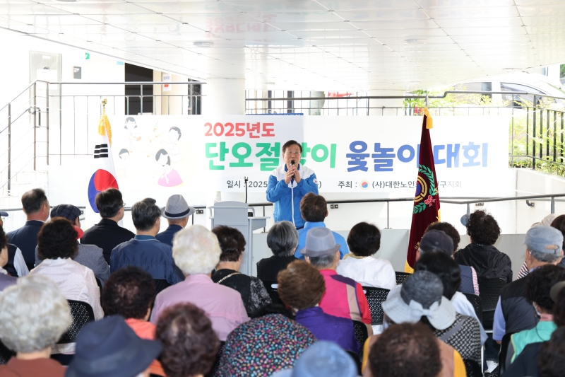 2025년 대한노인회 윷놀이 대회