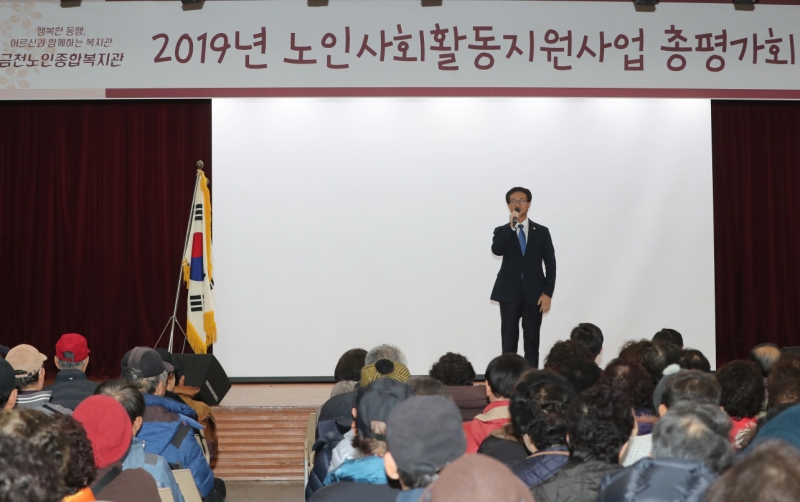 금천노인복지관 사회활동지원사업 종결평가회