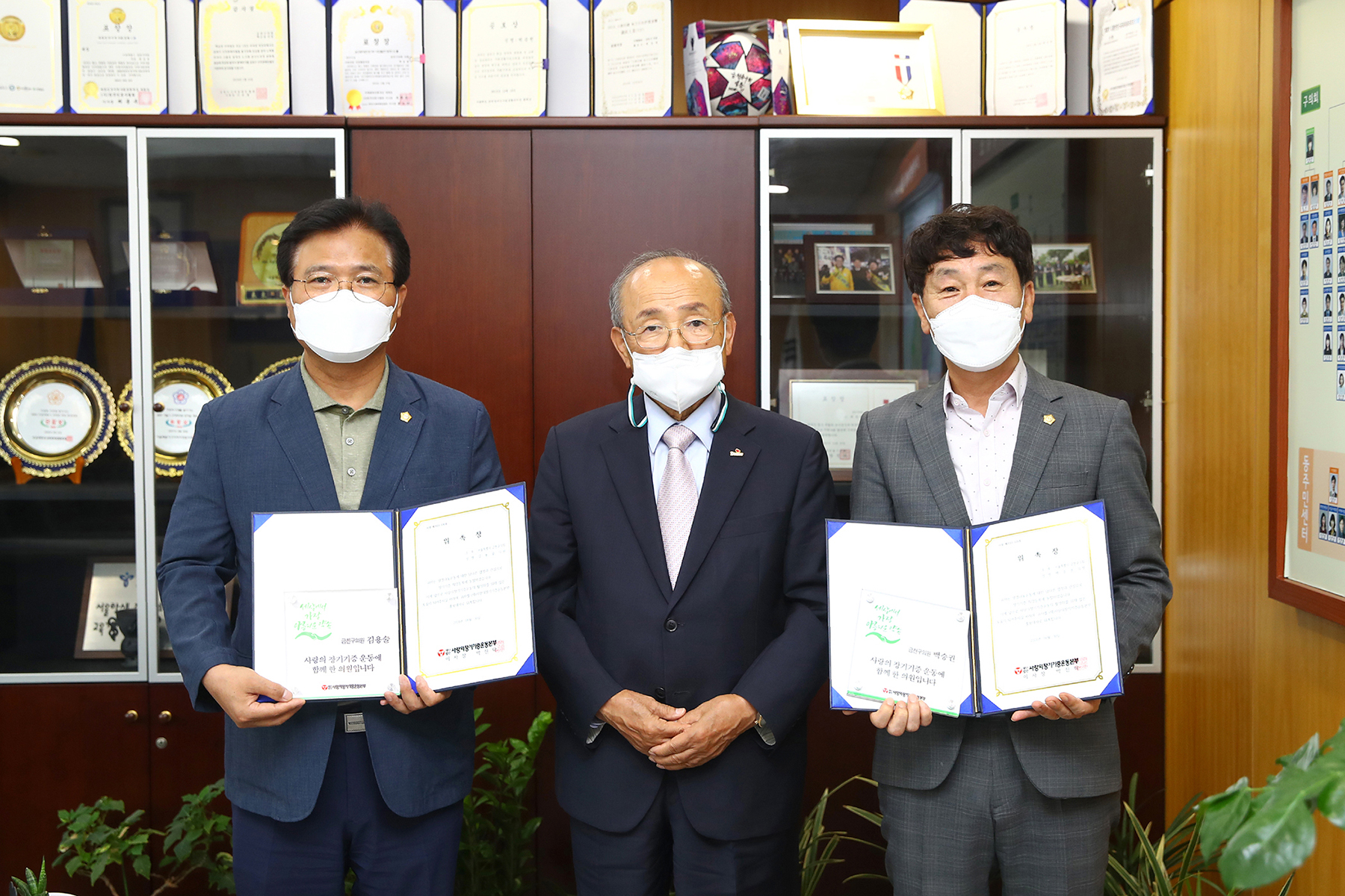 사랑의장기기증운동본부 홍보대사 위촉식