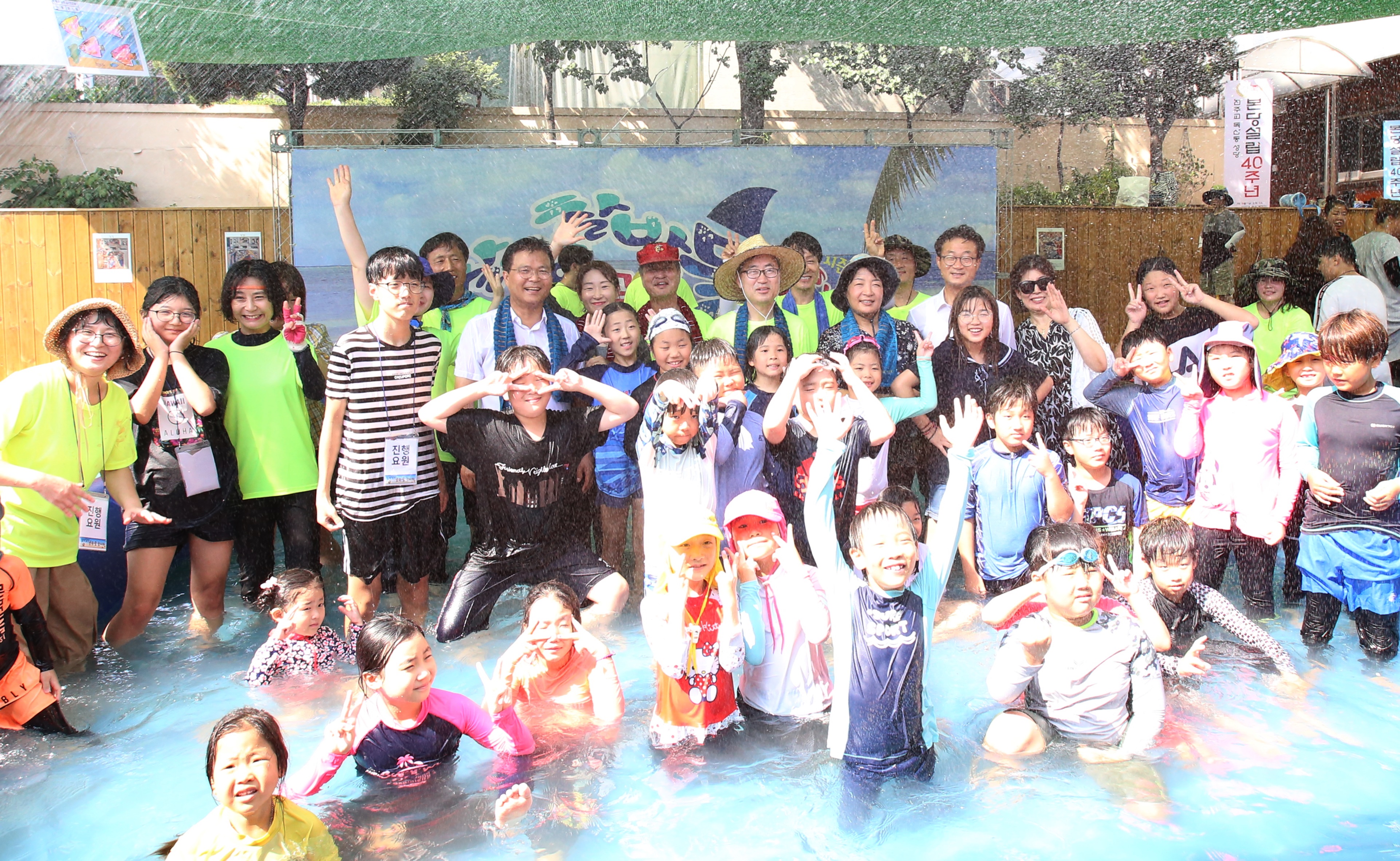 골목 물놀이터 개관행사