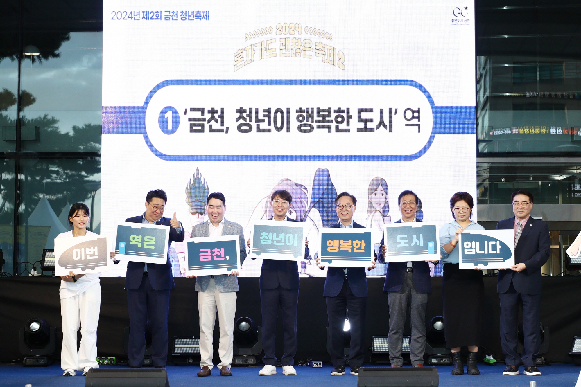 제2회 금천청년축제