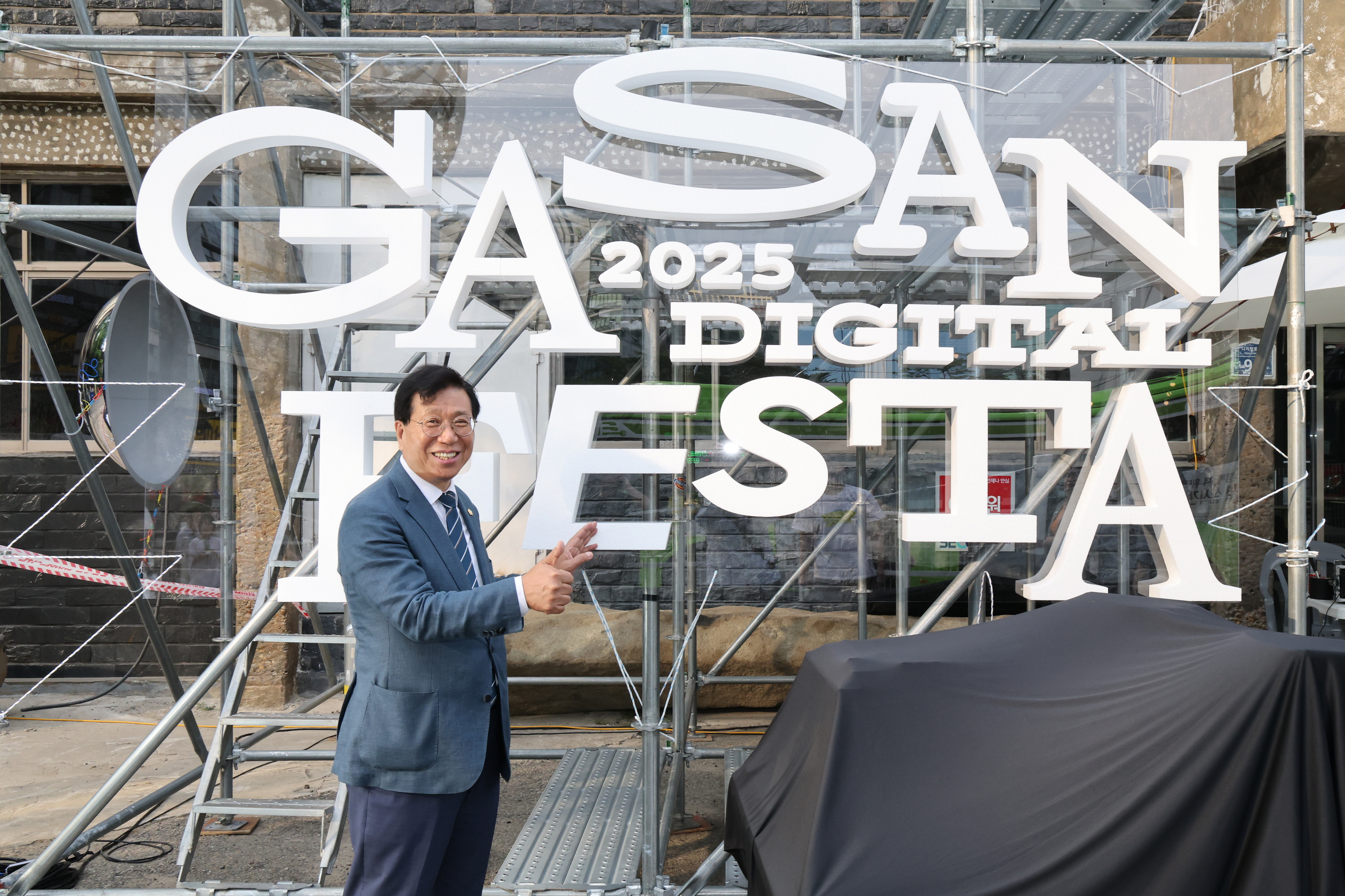 2025 가산디지털페스타