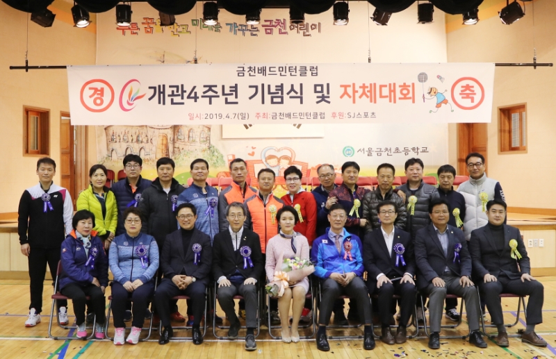 금천배드민턴클럽 자체대회