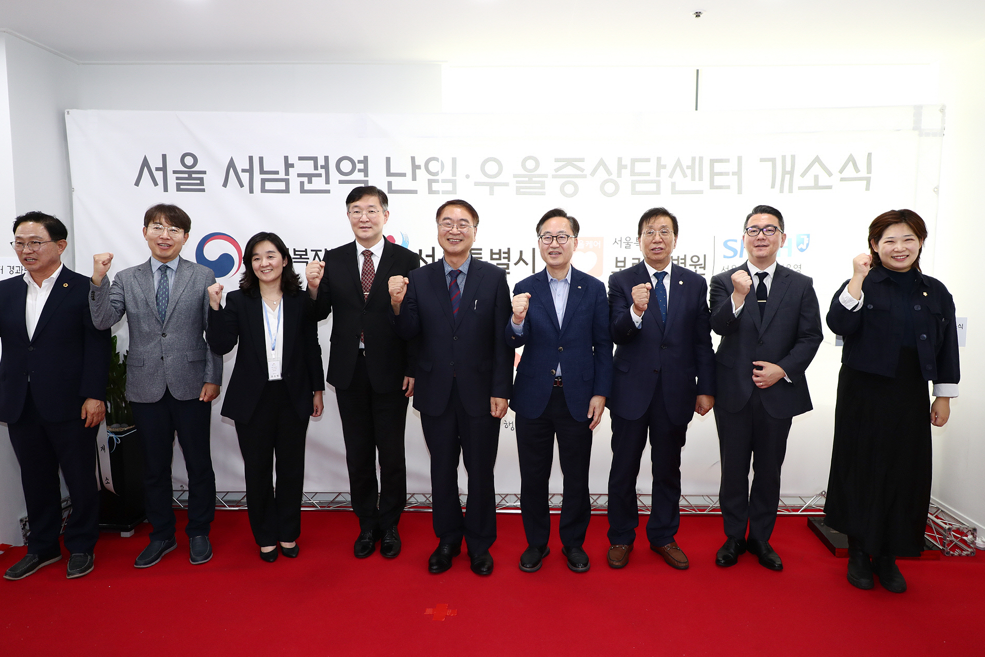 서울 서남권역 난임 우울증 상담 센터 개소식