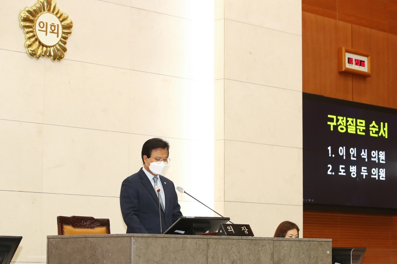 제240회 정례회 제4차 본회의(구정질문)