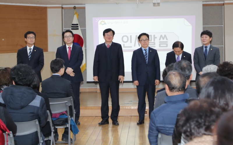 시흥1동 주민과의 대화