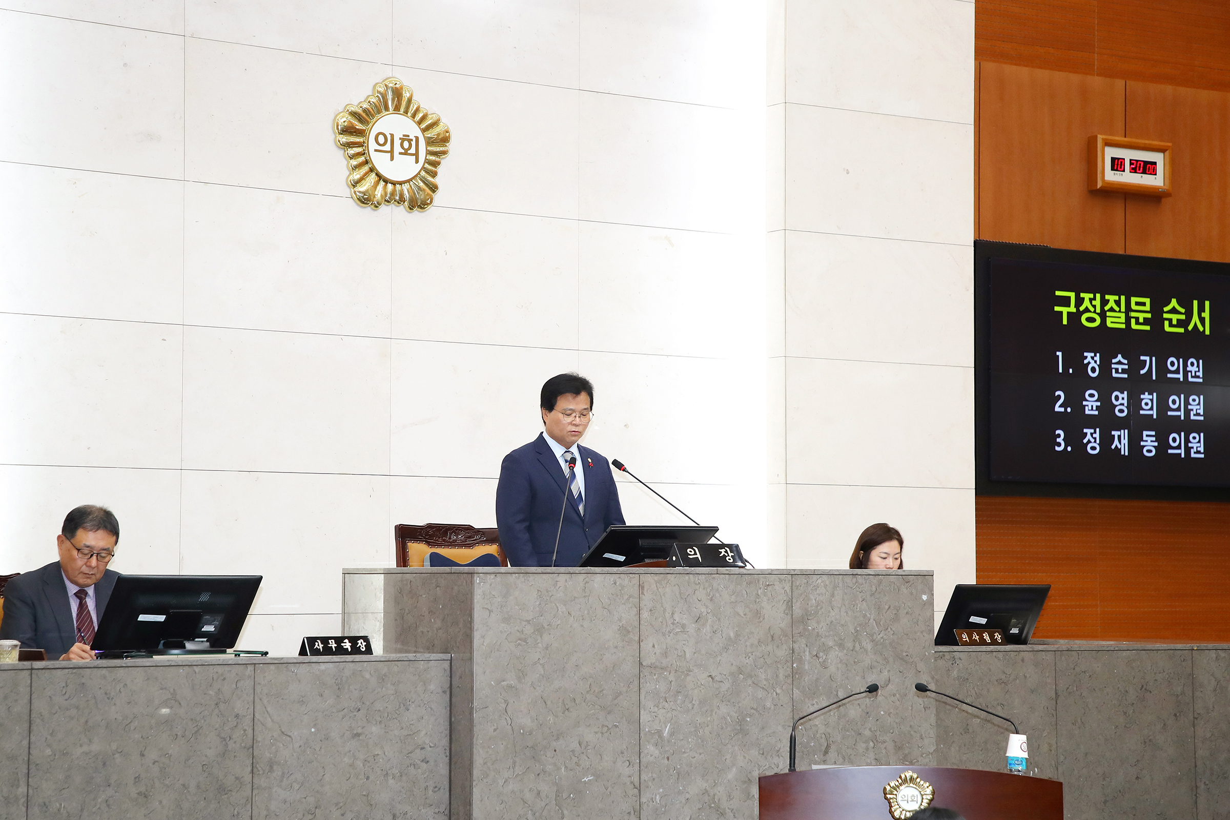 제247회 정례회 제2차 본회의(구정질문)