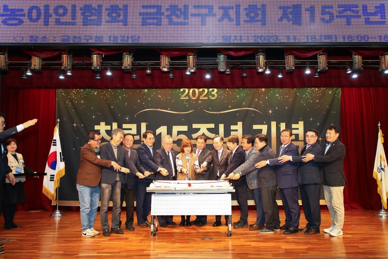 서울농아인협회 금천구지회 15주년 기념식