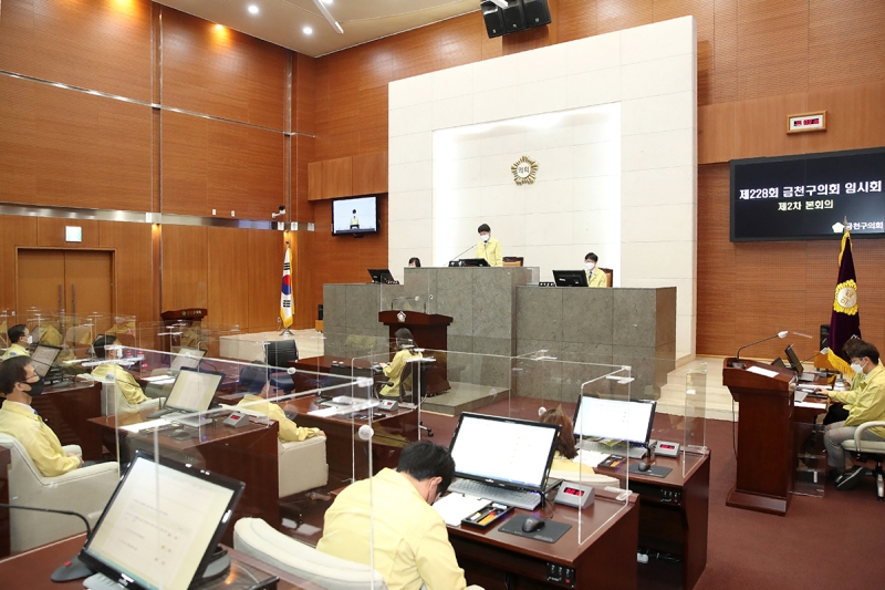 제228회 임시회 제2차 본회의
