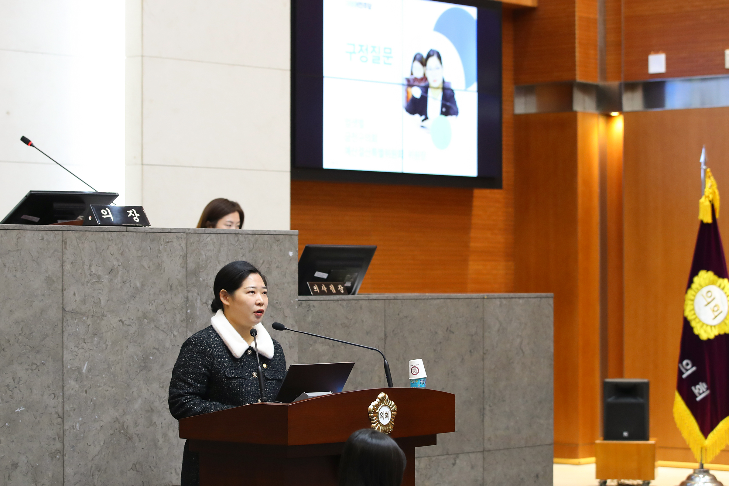 제247회 정례회 제4차 본회의(구정질문)