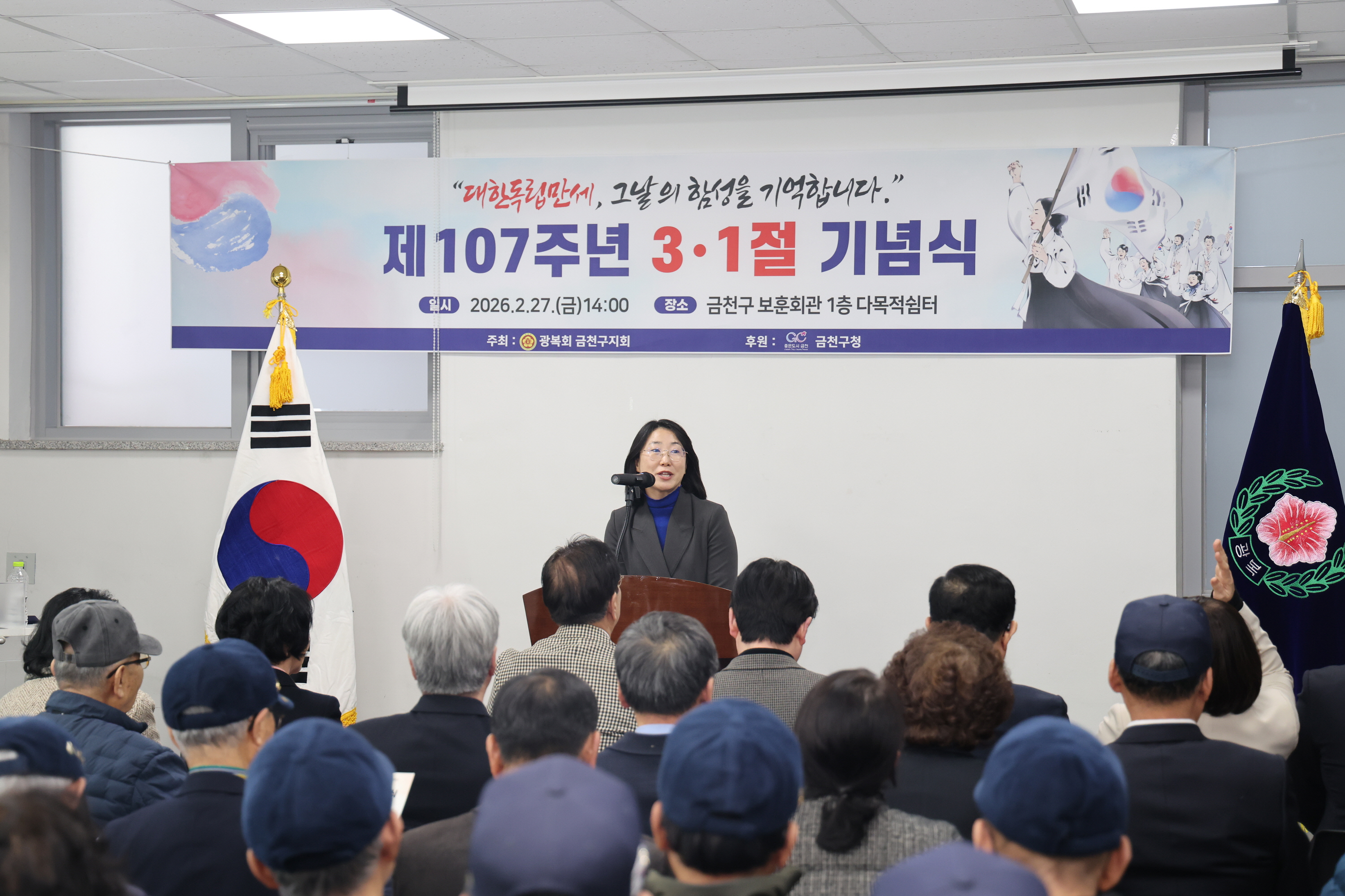 '260227_제107주년 3·1절 기념식' 게시글의 사진(8) '260227_제107주년 3·1절 기념식 (8).jpg'
