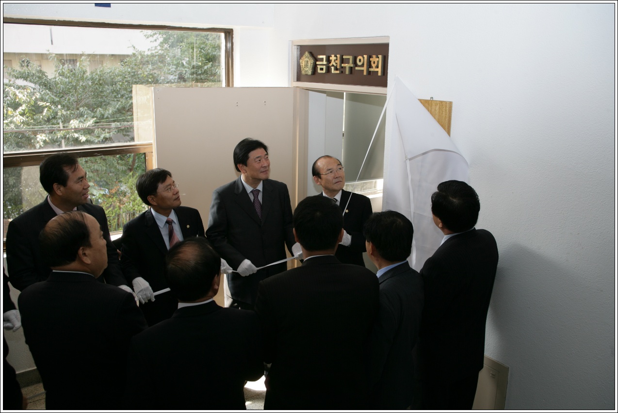 금천구의회 별관 개소식