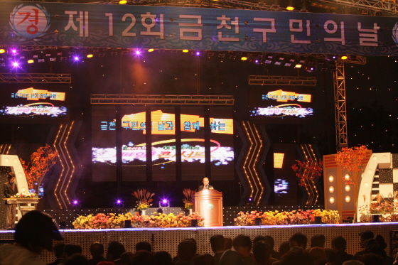 금천구민의 날 축제