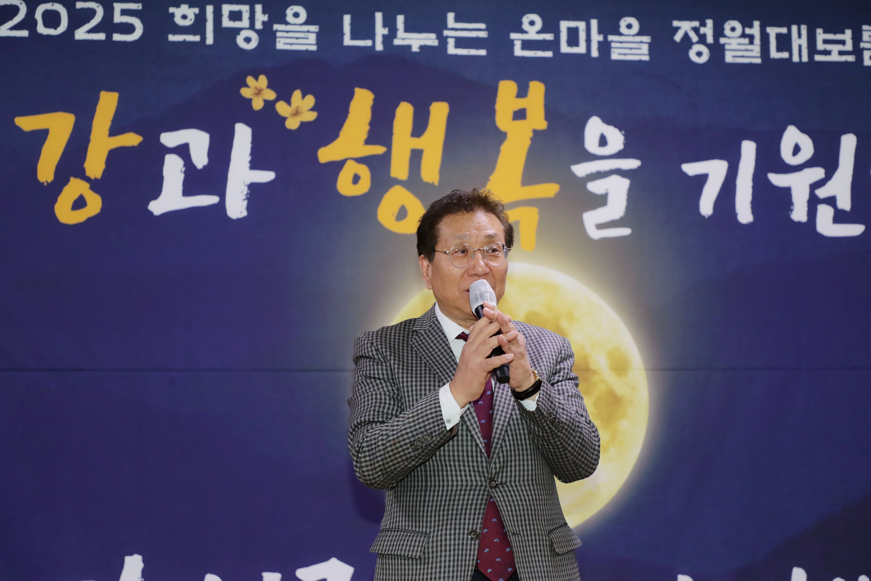 독산3동 주민자치회 정월대보름 축제