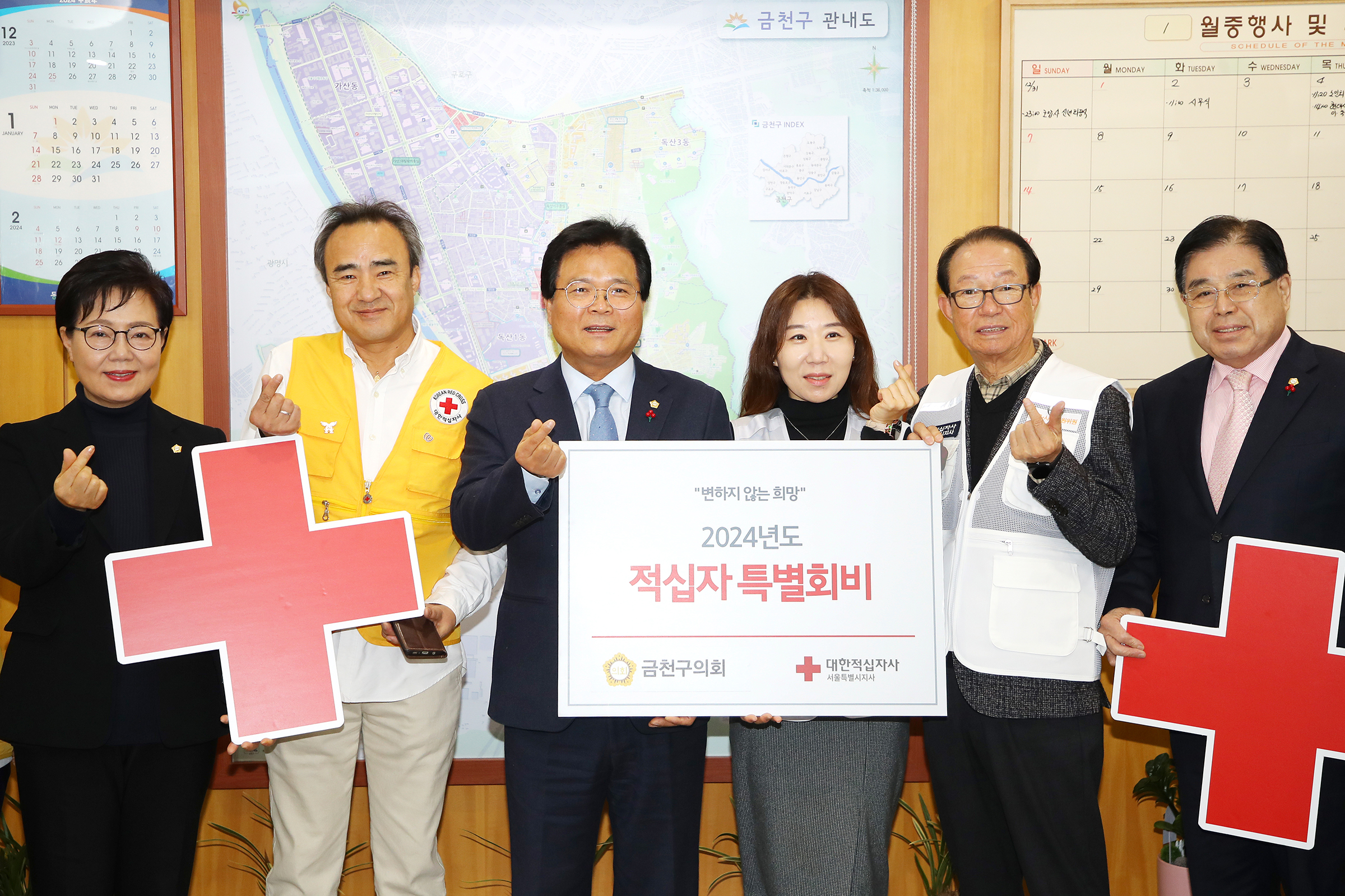 2024 적십자 특별회비 전달식