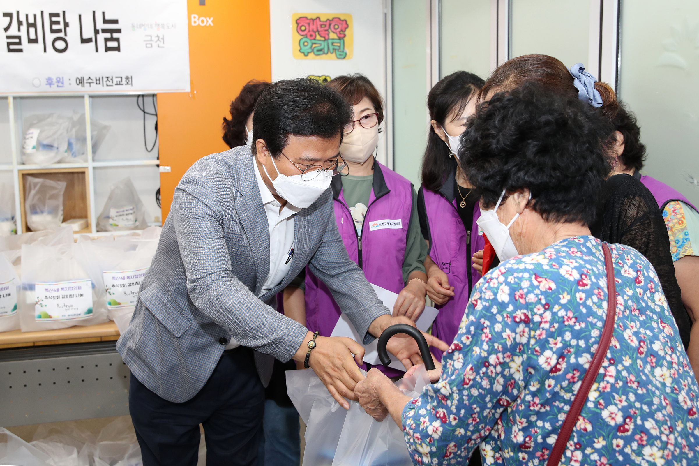 독산4동 복지협의체 추석맞이 갈비탕 나눔