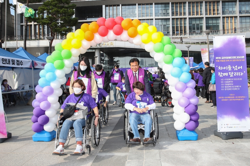 제9회 금천장애인핸디마라톤