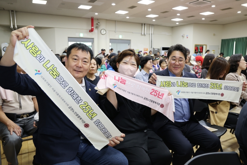 개관 25주년 및 노인의 날 경로축제 우리마을 선배의 날