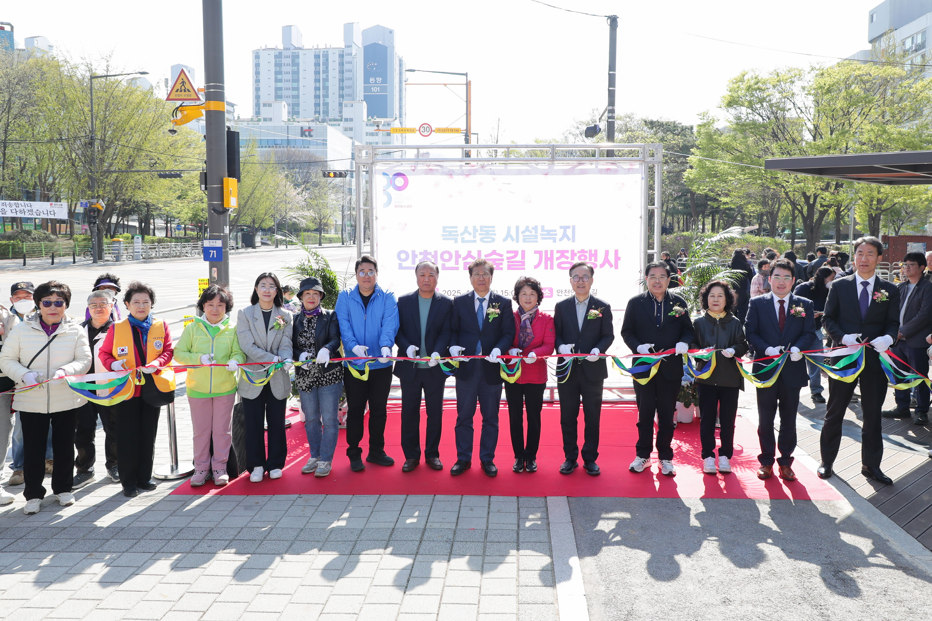 독산동 안천 안심숲길 개장식