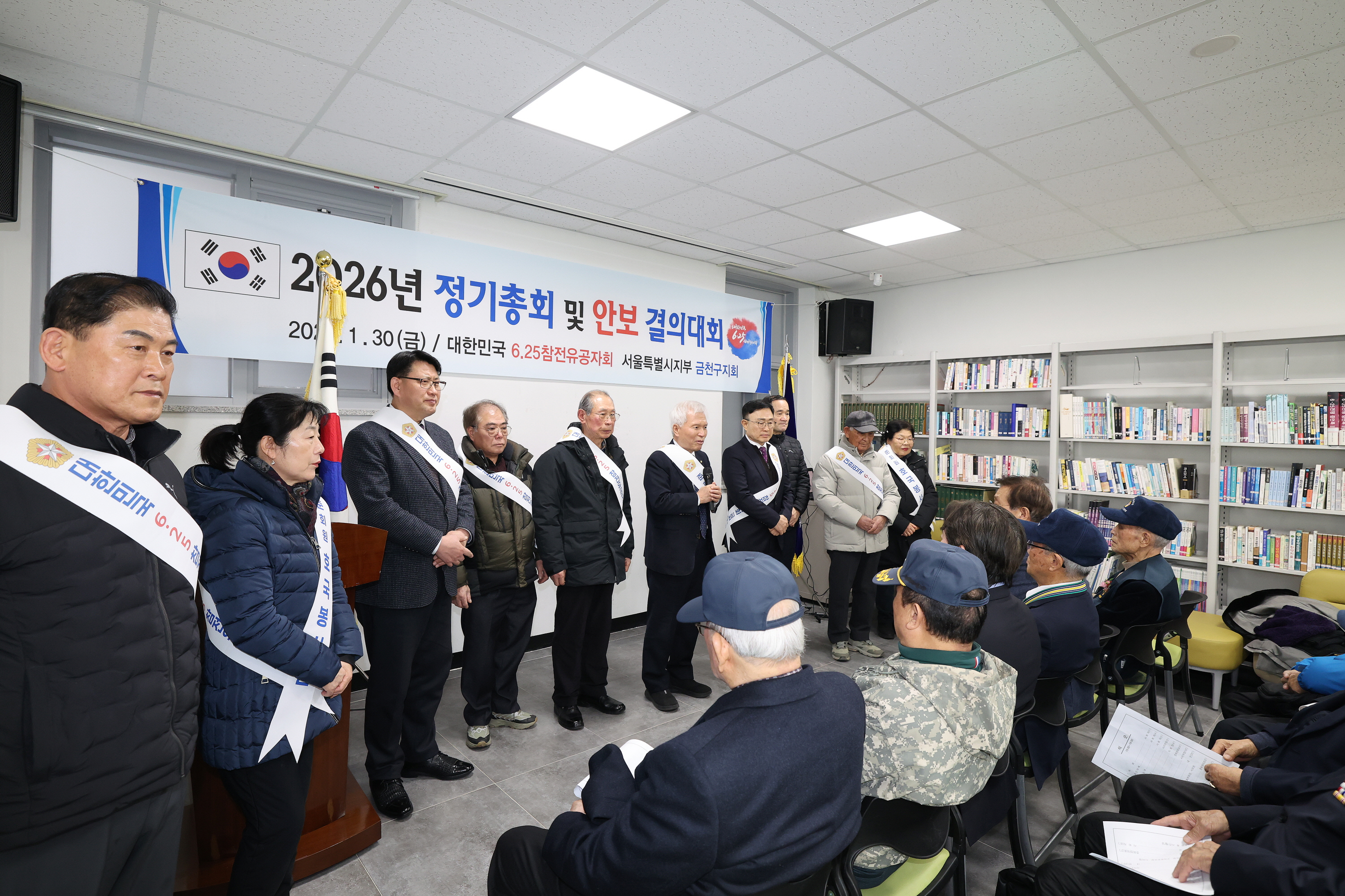 '6.25참전 유공자회 금천구지회 2026년 정기총회 및 안보 결의대회' 게시글의 사진(6) '260130_6.25참전 유공자회 금천구지회 정기총회 (6).jpg'