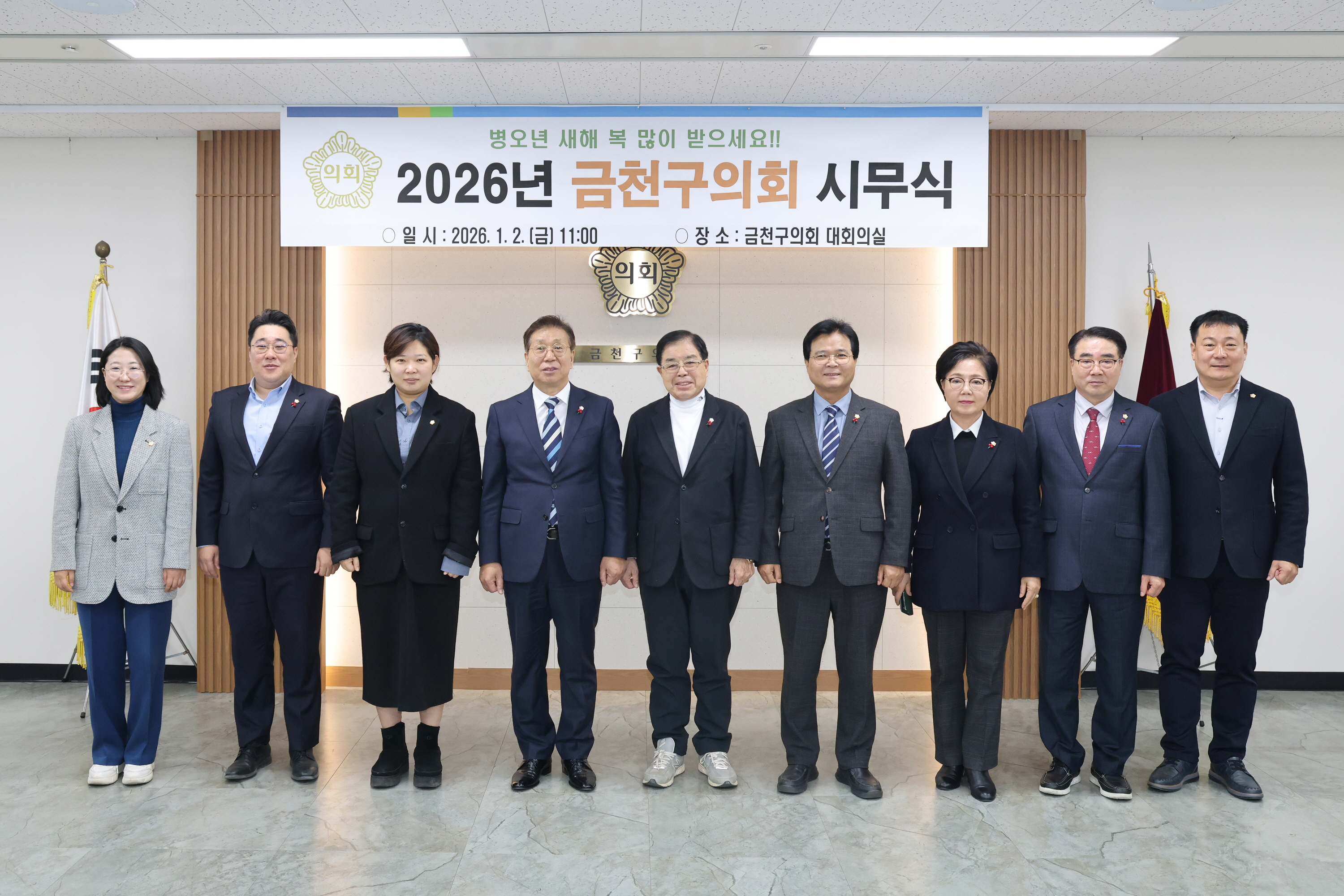 '2026년 금천구의회 시무식' 게시글의 사진(12) '260102_2026년 금천구의회 시무식 (12).jpg'