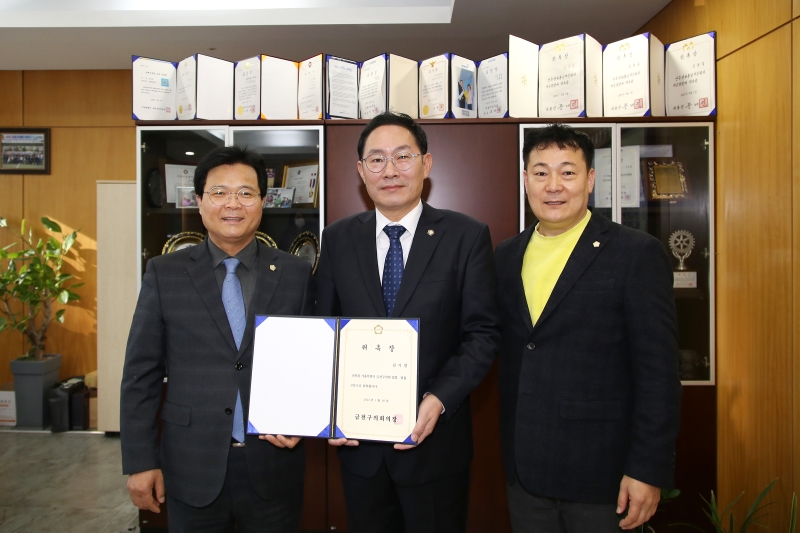 금천구의회 입법법률고문변호사 위촉식