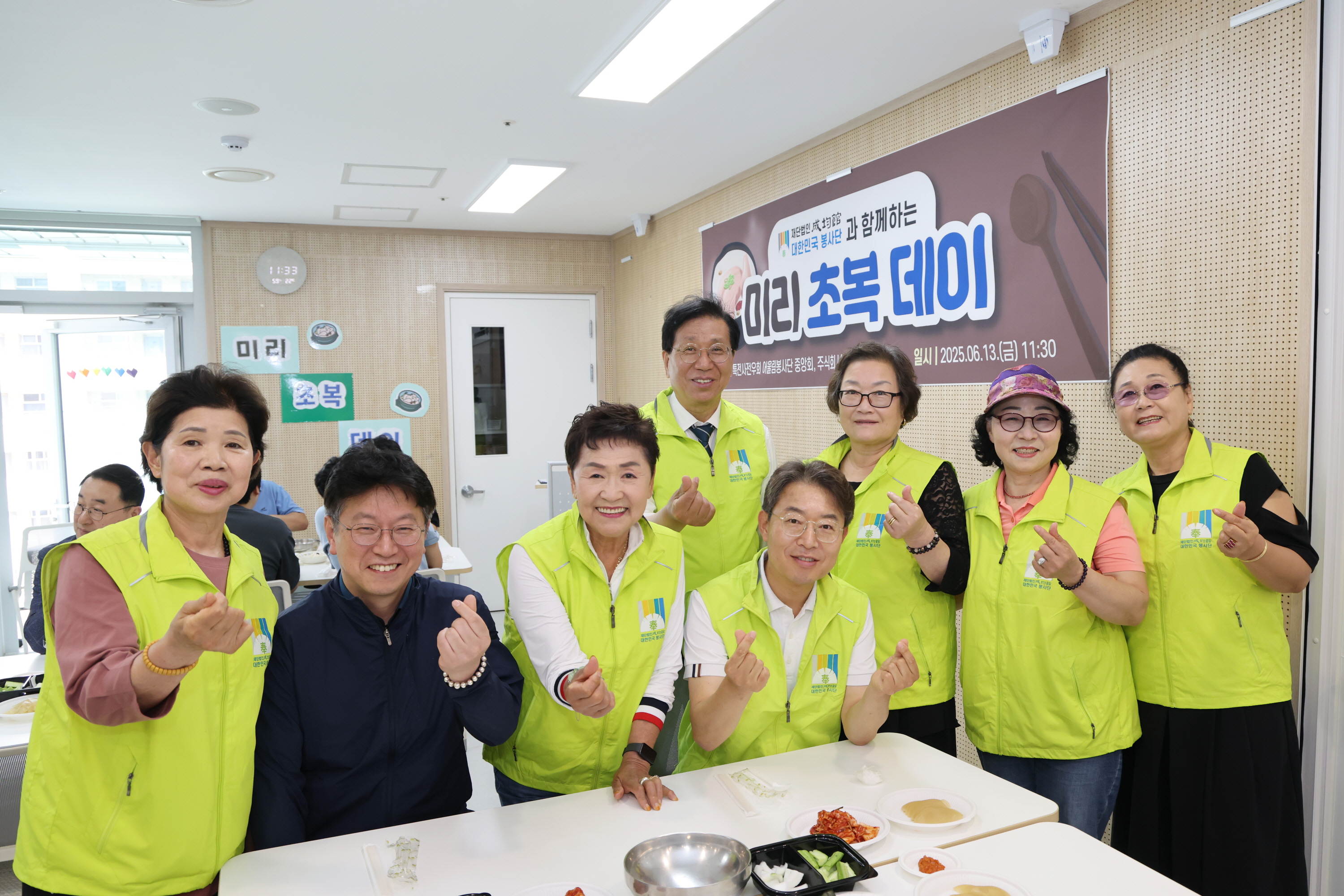 한국신체장애인복지회 금천지회 삼계탕 나눔 행사