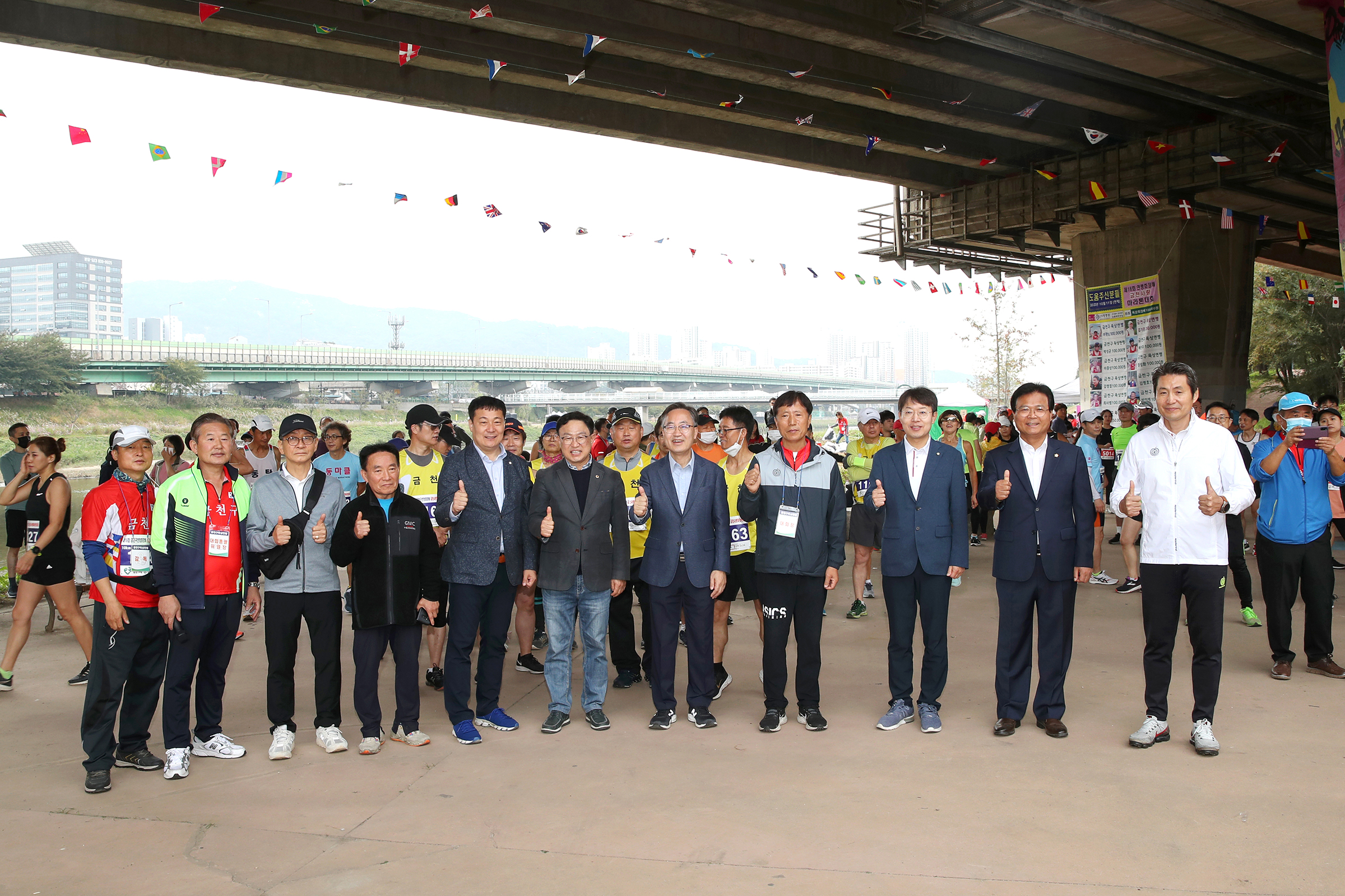 제16회 연맹회장배 마라톤대회