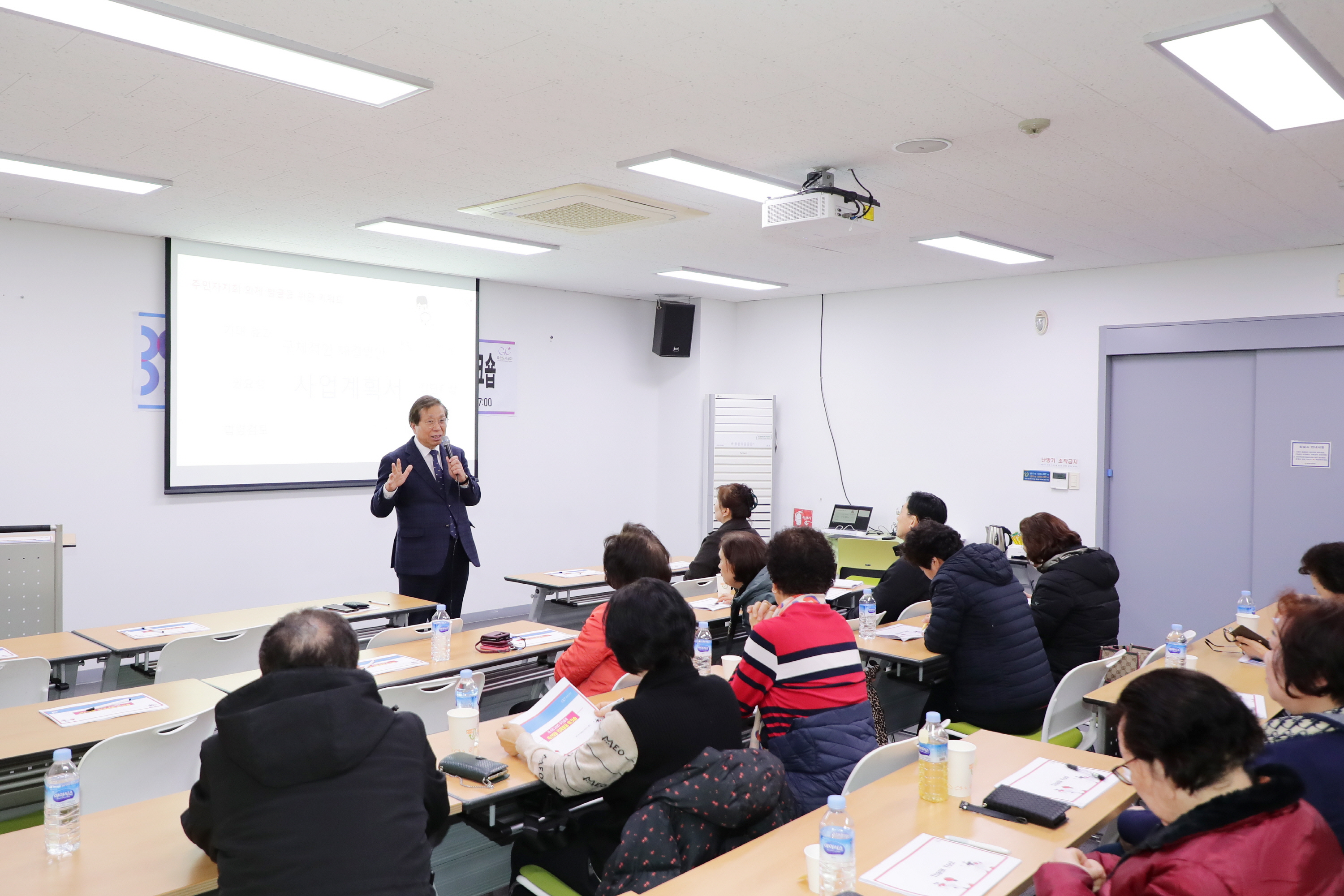 독산3동 주민자치회 정기회의