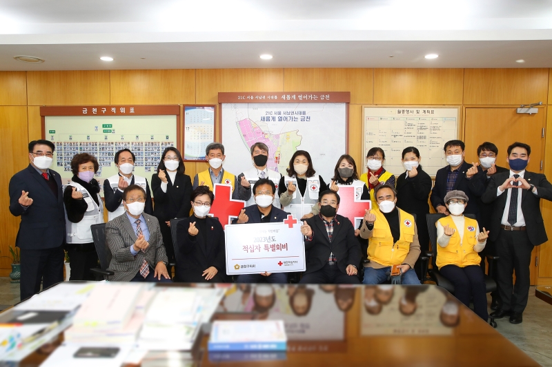 적십자 특별회비 전달식 