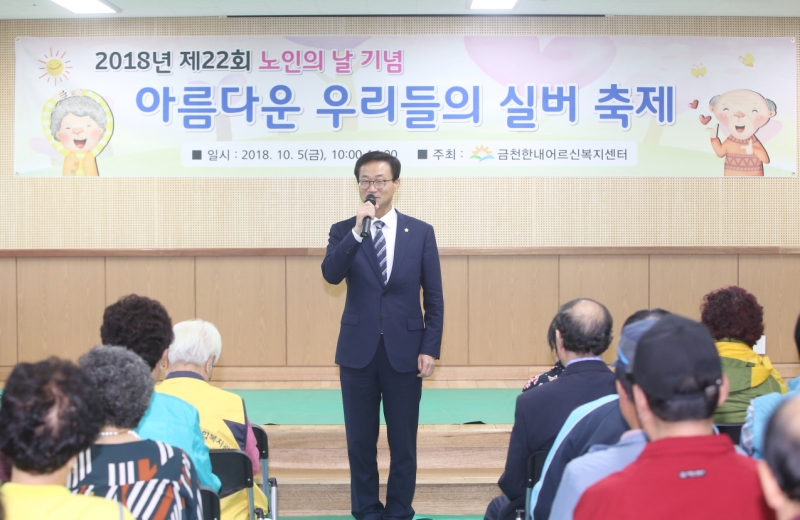 제22회 노인의날 행사 