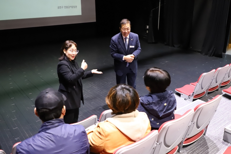 민원감사담당관실 주민인권교육