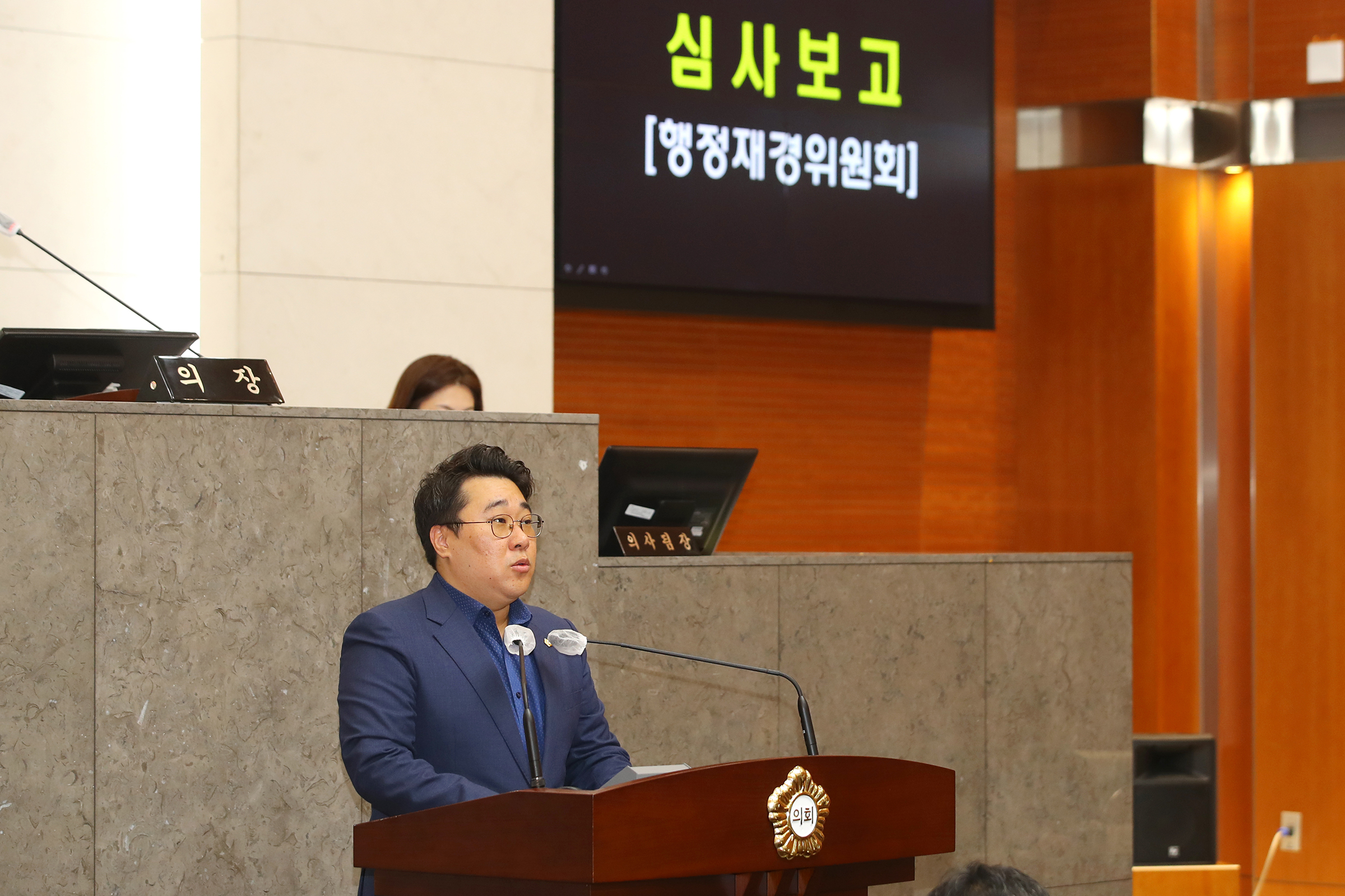 제245회 임시회 제2차 본회의