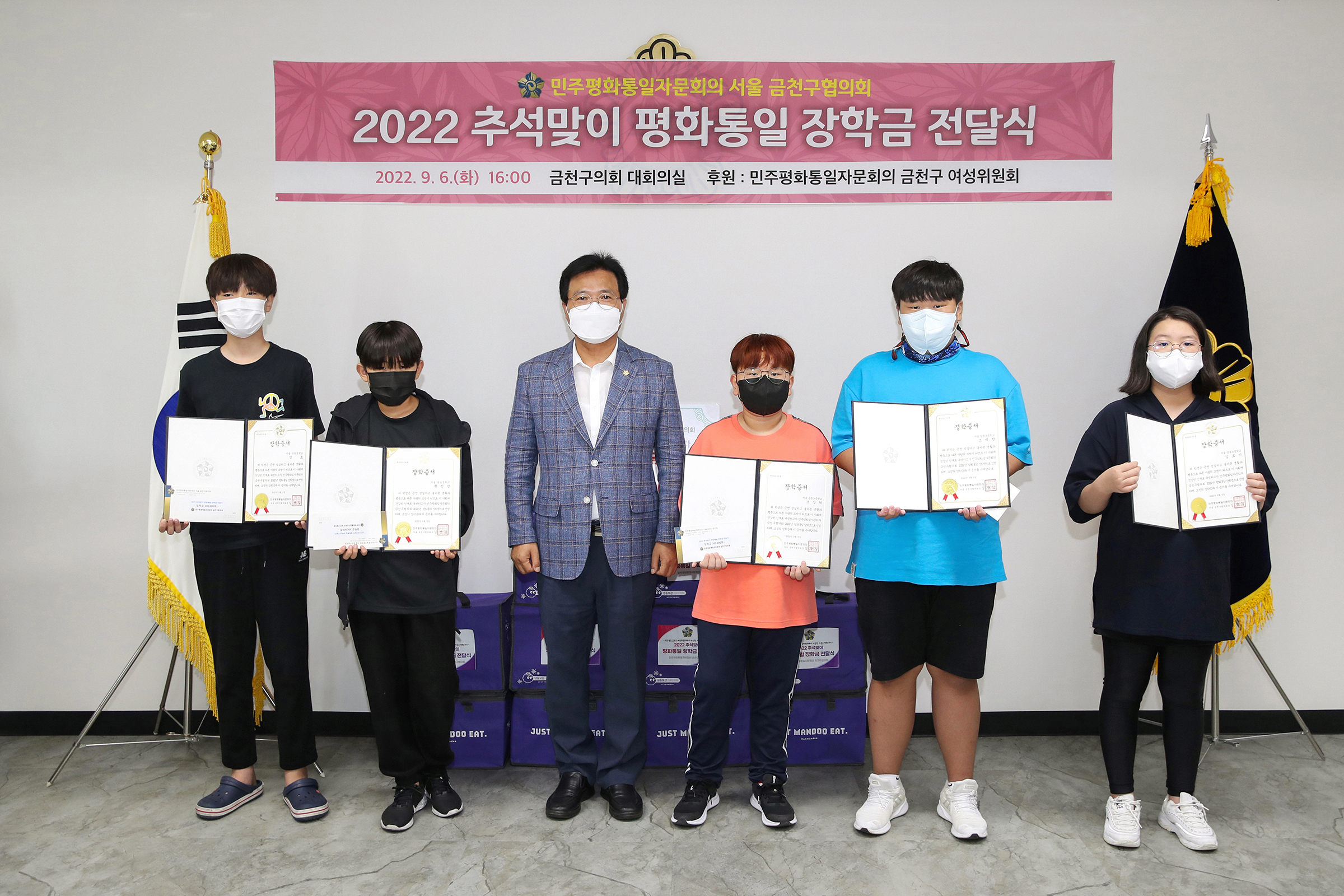 민주평통 추석맞이 장학금 전달식