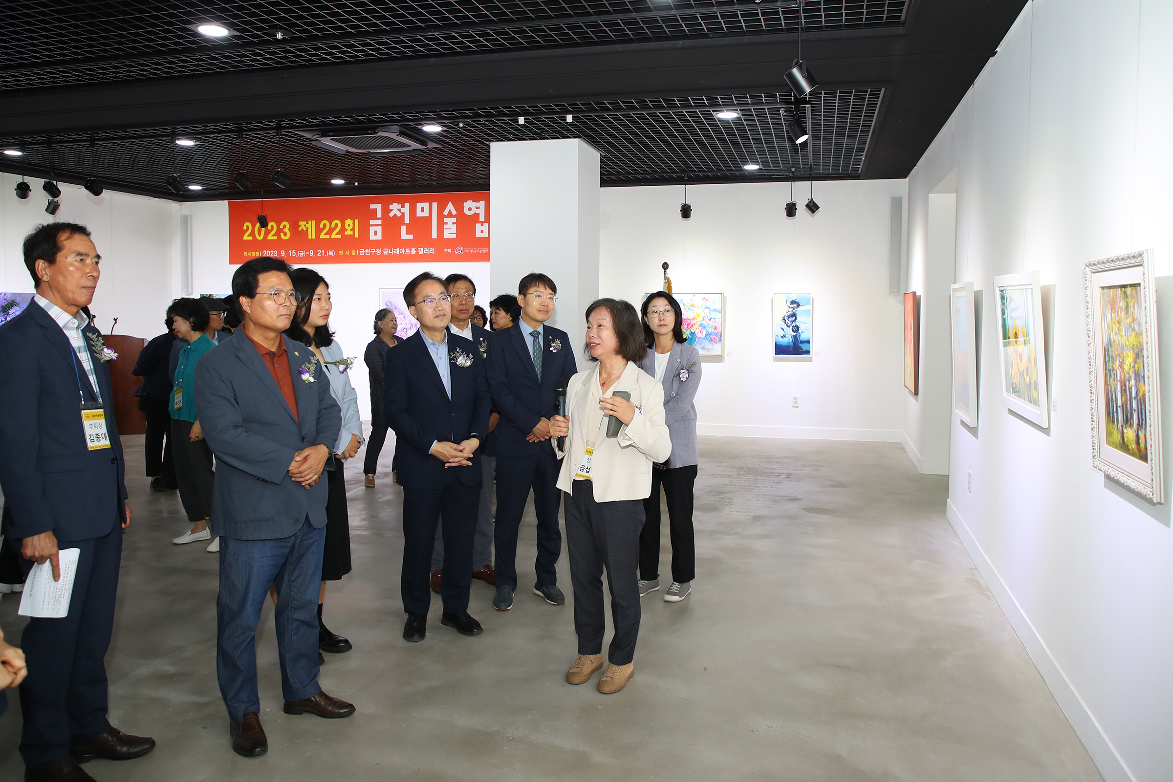 제22회 금천미술협회 정기전