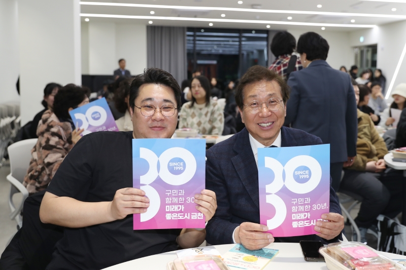 퇴근길에 만나는 2025년 금천구 주민과의 대화