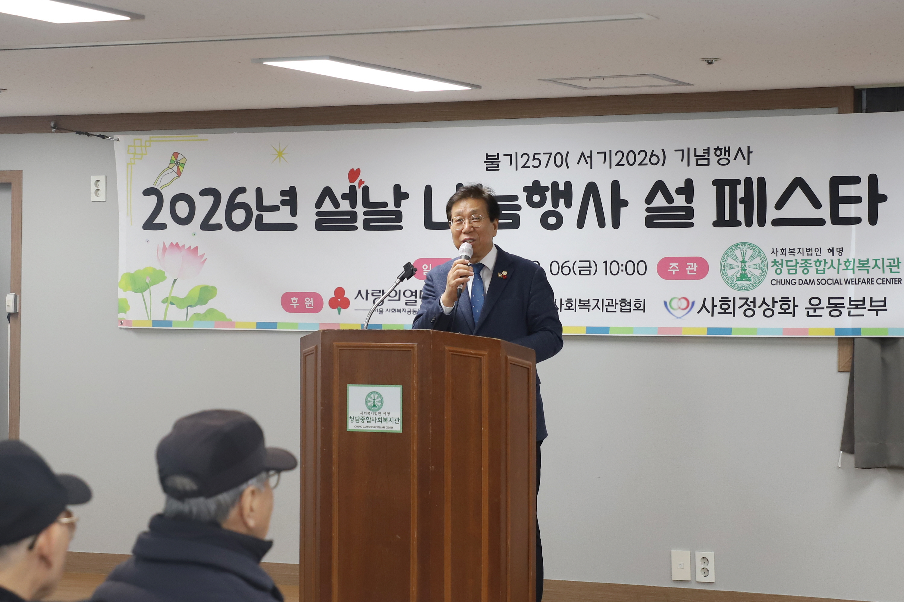 '청담사회복지관 설맞이 나눔 행사' 게시글의 사진(2) '260206_청담종합사회복지관 설맞이 나눔 행사 (2).jpg'