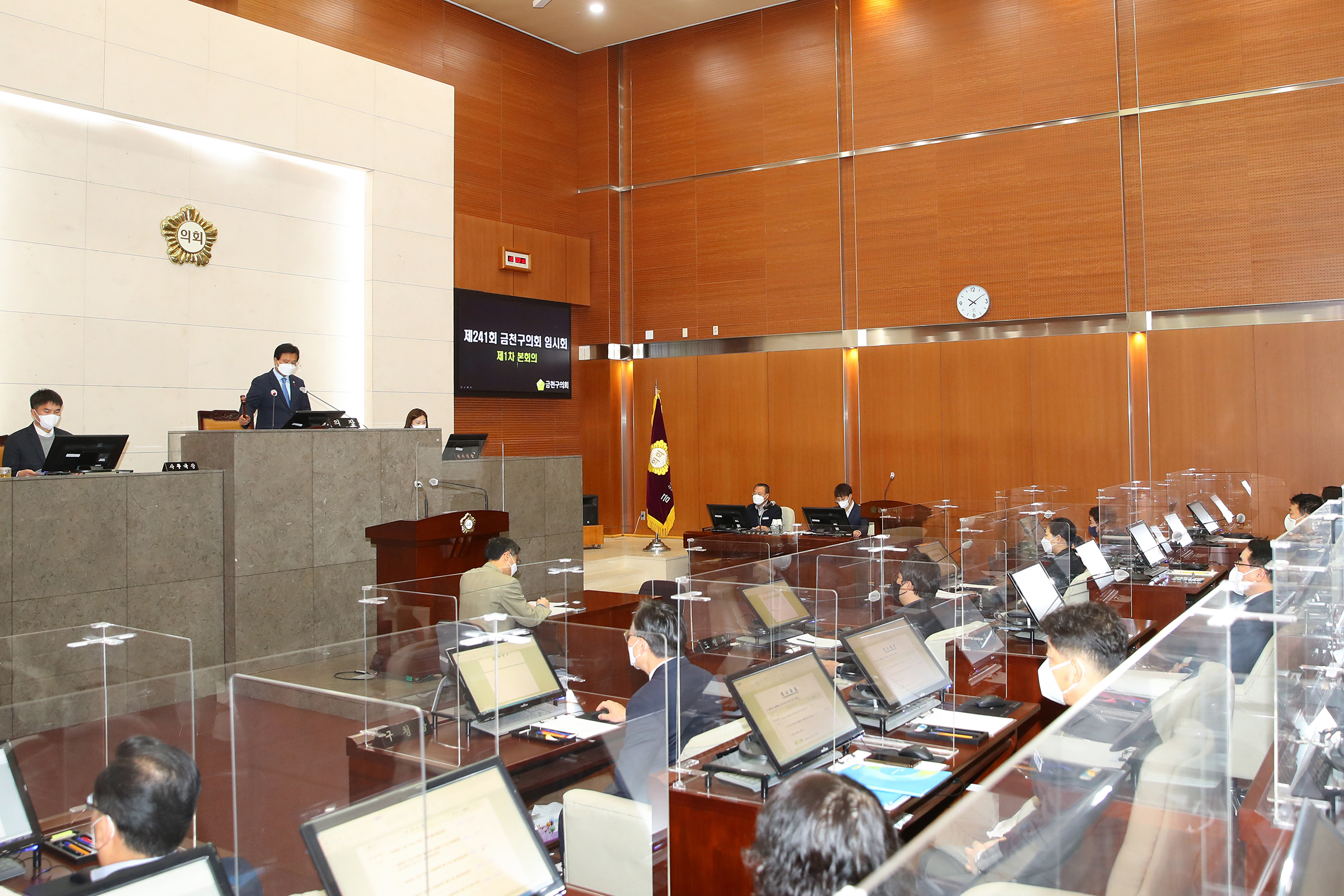 제241회 임시회 본회의
