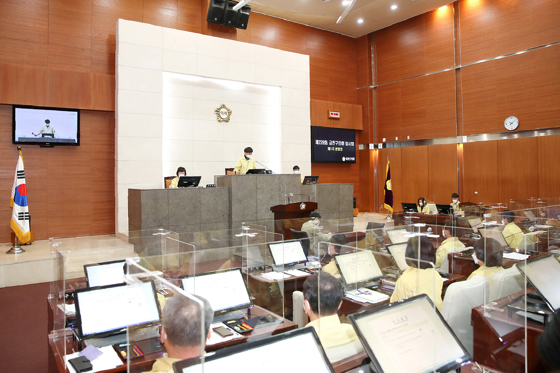 제228회 임시회 제1차 본회의